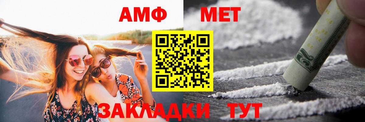 АМФ 98% Прокопьевск