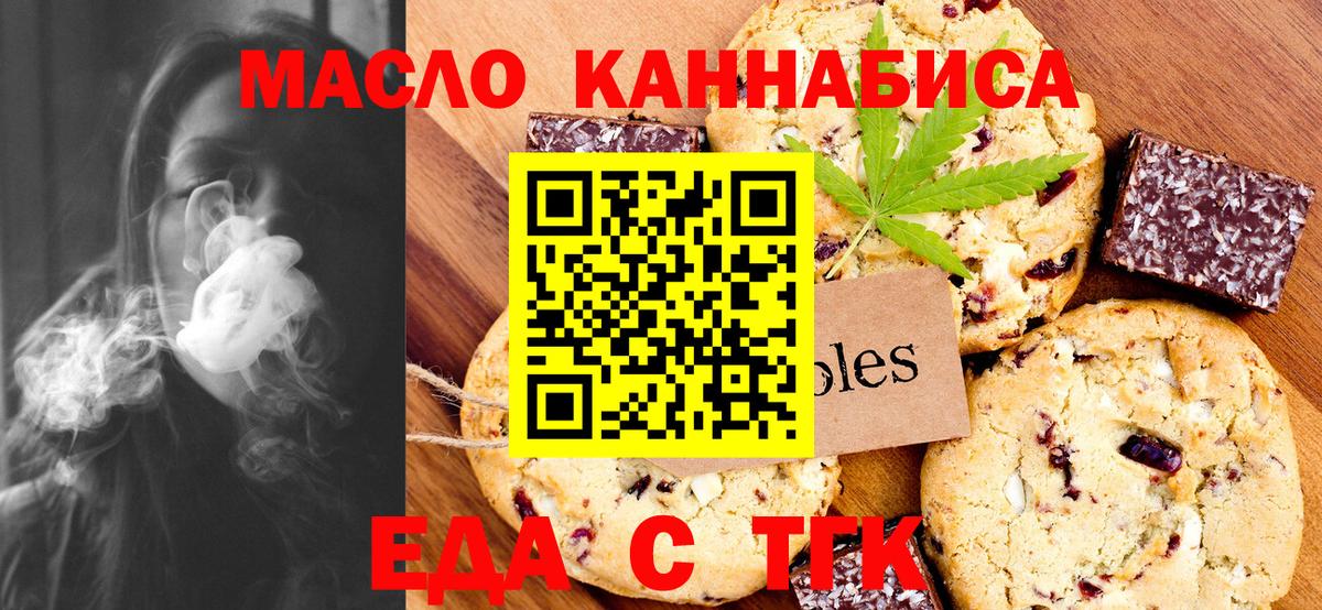 Cannafood марихуана Прокопьевск