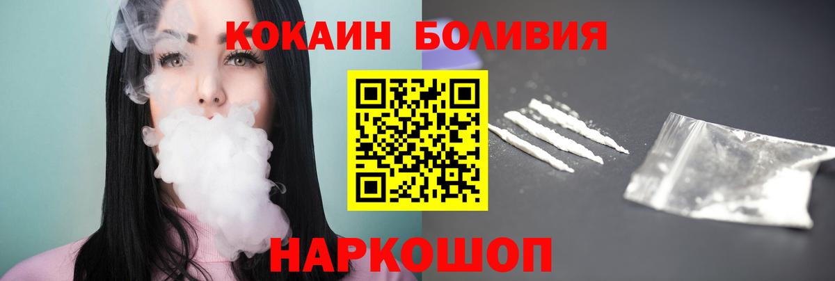 КОКАИН Боливия Прокопьевск