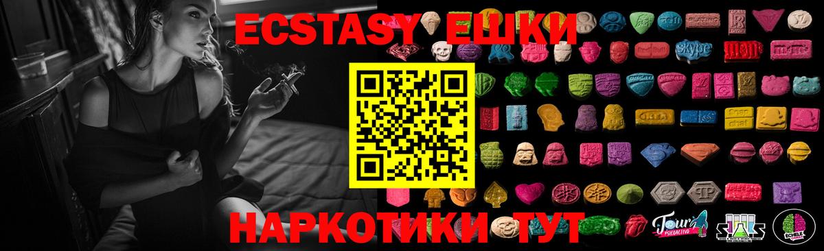 Экстази  ЭКСТАЗИ 300 mg  MEGA ТОР  Вход с VPN  Прокопьевск  Ecstasy mix 