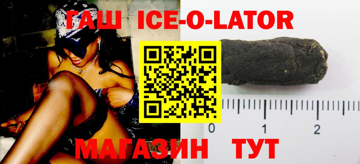 Гашиш гашик  Вход с VPN  Прокопьевск  ГАШИШ Изолятор 