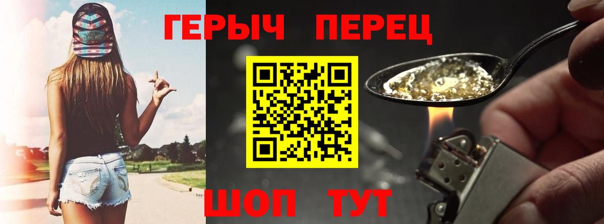 Героин герыч Прокопьевск