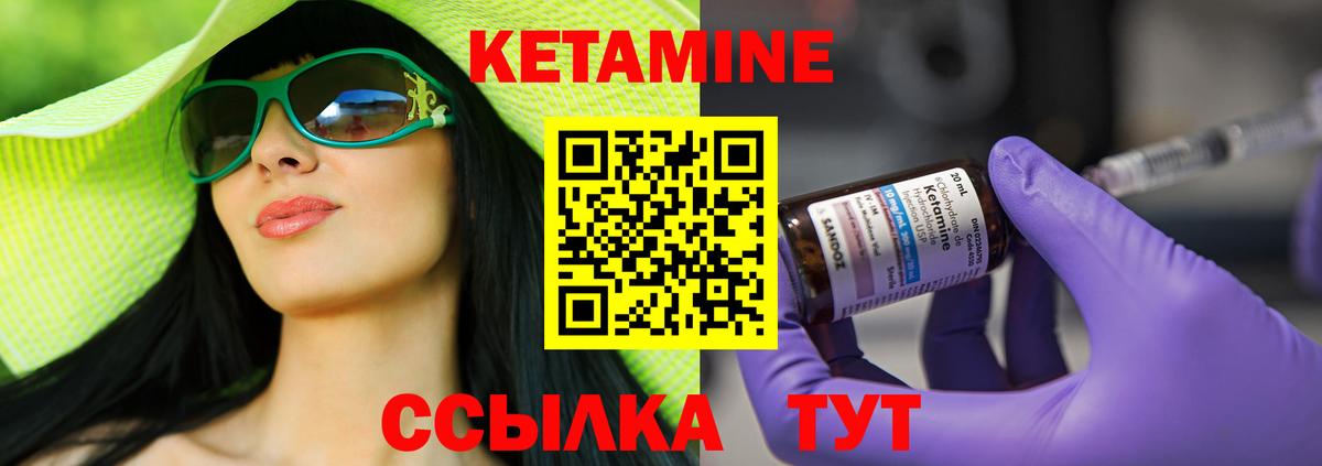 Прокопьевск  КЕТАМИН ketamine  Кетамин ketamine  Вход с VPN 