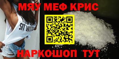 меф VHQ Партизанск