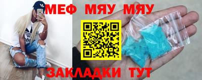 меф VHQ Партизанск