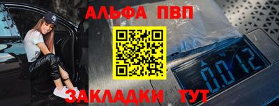альфа пвп VHQ Первоуральск