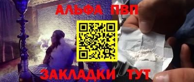 альфа пвп VHQ Первоуральск