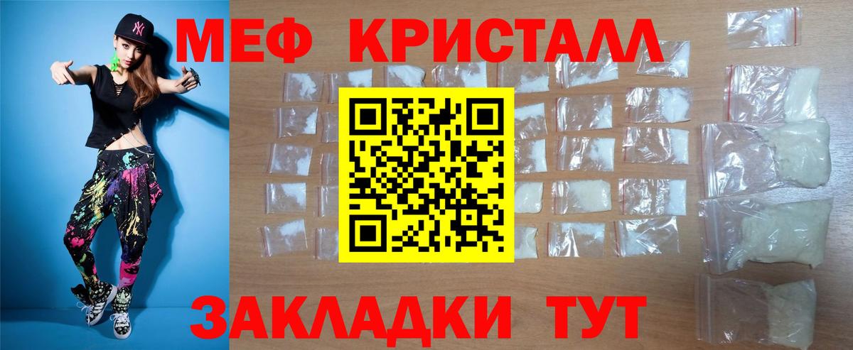 МЕФ мука Прокопьевск