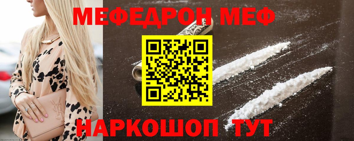 Прокопьевск  МЕФ VHQ  Мефедрон  где продают наркотики  Мефедрон  Вход с VPN 