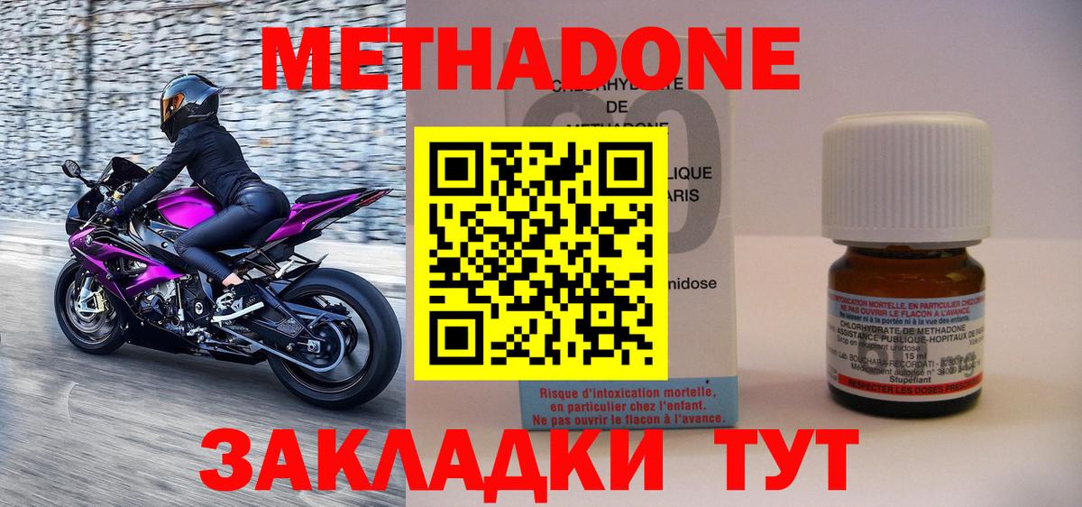 МЕТАДОН белоснежный  гидра сайт  Вход с VPN  Прокопьевск  МЕТАДОН мёд 