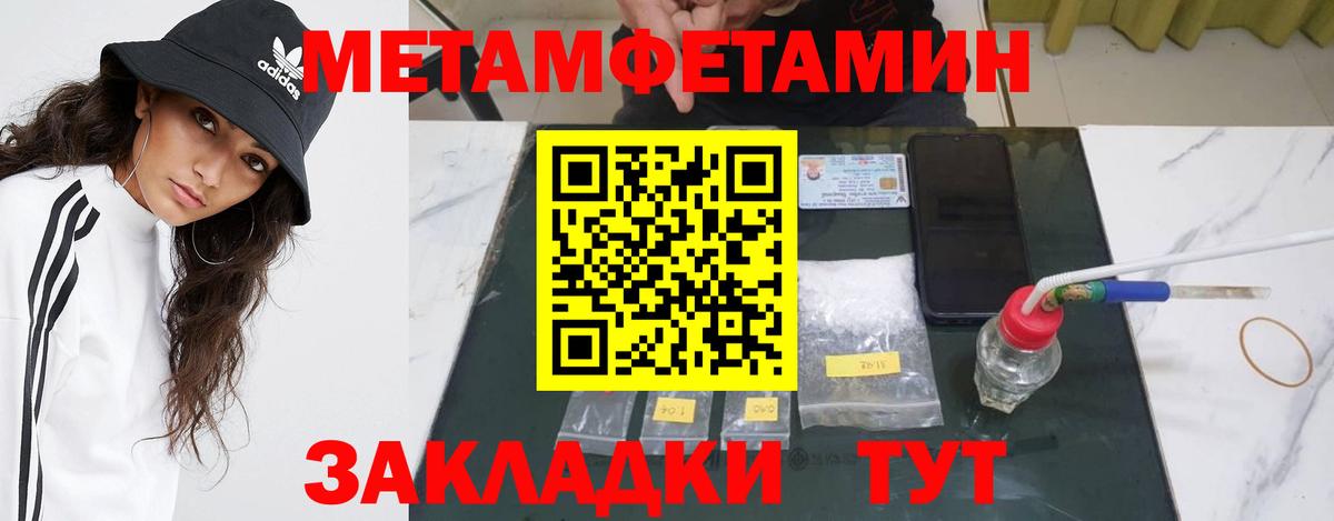 Первитин Methamphetamine  Первитин Methamphetamine  Прокопьевск  Метамфетамин  Вход с VPN 
