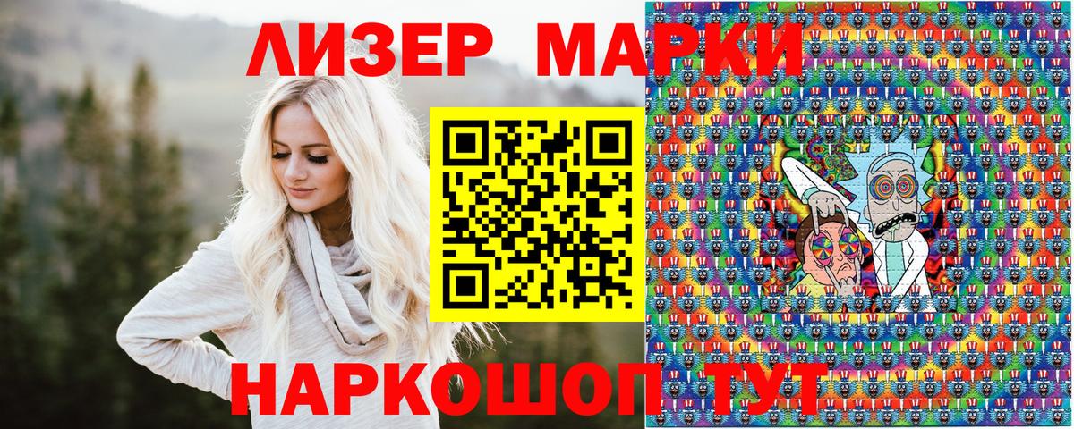 Прокопьевск  Наркотические марки 1,5мг  Вход с VPN 