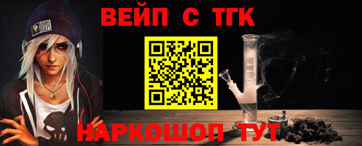 Прокопьевск  Дистиллят ТГК жижа  Вход с VPN  ТГК вейп 