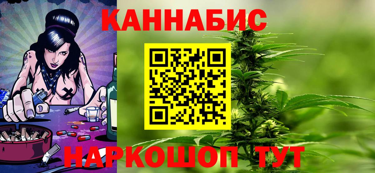 МАРИХУАНА White Widow Прокопьевск